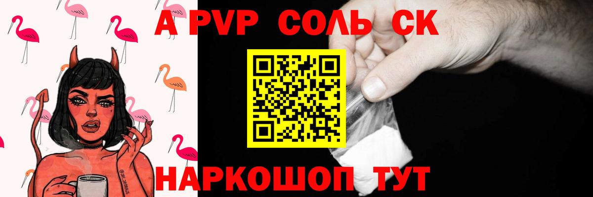 A PVP мука  где продают наркотики  Орехово-Зуево  Alfa_PVP СК КРИС  Вход с VPN 