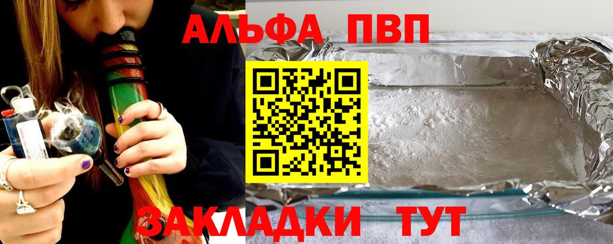 Альфа ПВП СК КРИС Орехово-Зуево
