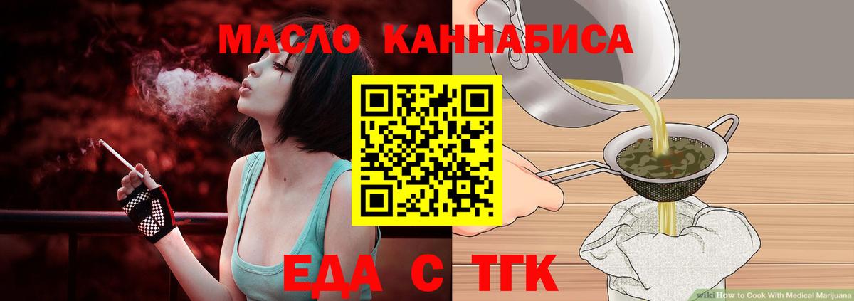 Орехово-Зуево  Canna-Cookies конопля  Вход с VPN 