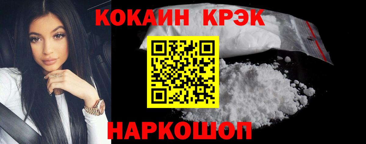 Орехово-Зуево  Cocaine VHQ  Cocaine  Вход с VPN  КОКАИН Боливия 
