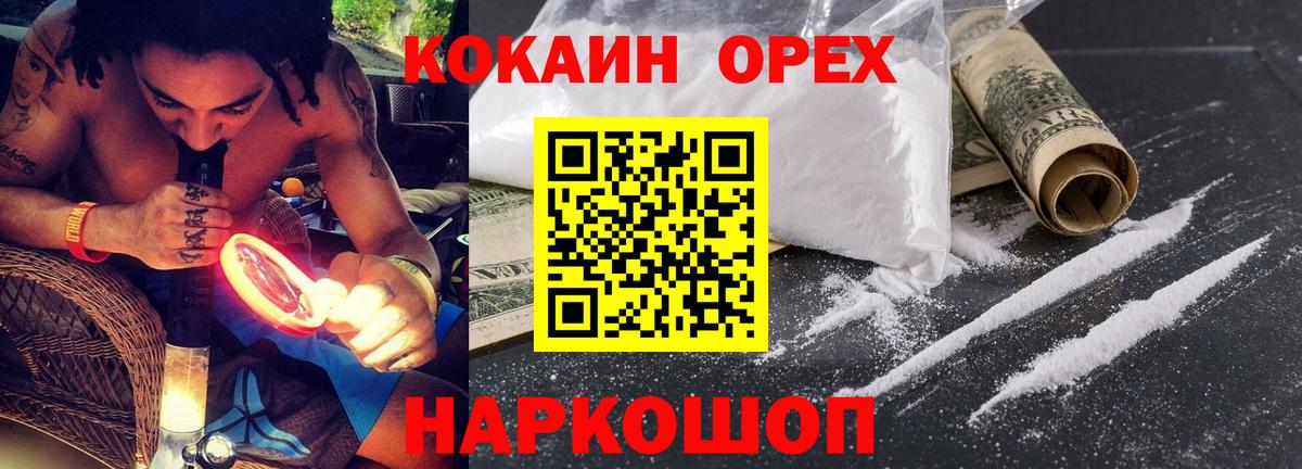 ГАШИШ  Орехово-Зуево  COCAIN  Каннабис  Экстази  ГЕРОИН  ГАШ  Вход с VPN  Alpha PVP СК   Мефедрон кристаллы  Как найти наркотики?  МЕТАМФЕТАМИН 
