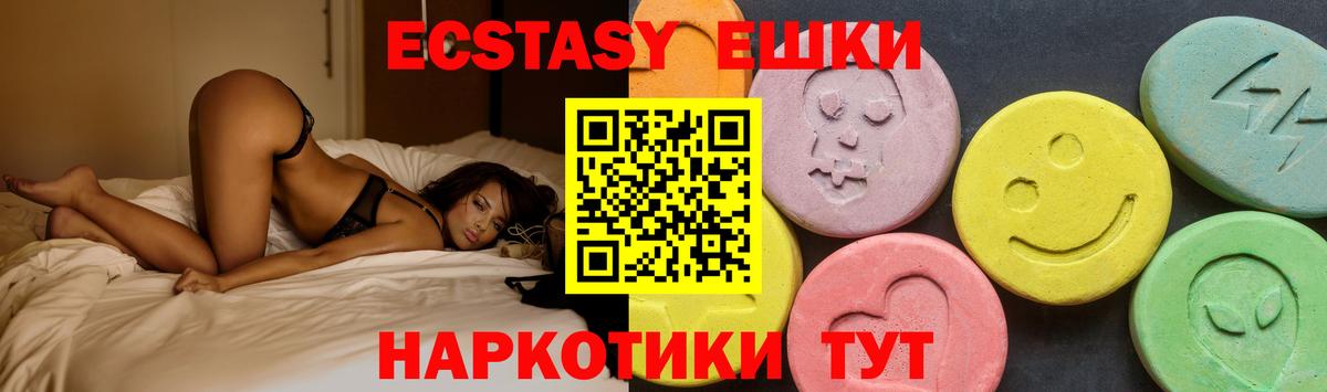 купить  цена  ЭКСТАЗИ  Орехово-Зуево  Вход с VPN  Ecstasy MDMA  ЭКСТАЗИ 280мг 