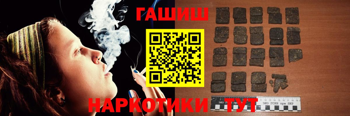 Орехово-Зуево  ГАШИШ  где можно купить   ГАШ Ice-O-Lator  Вход с VPN 