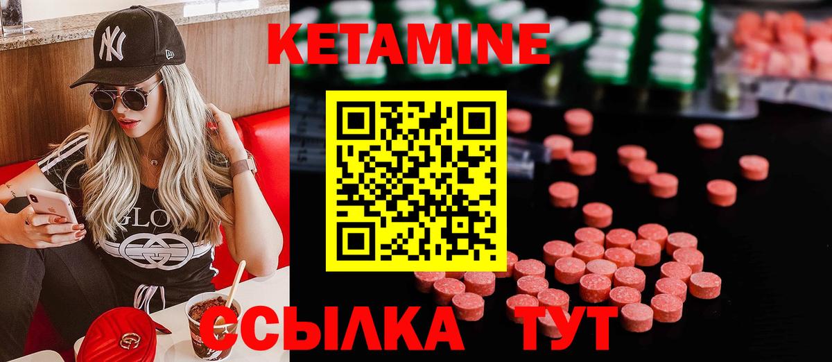 Орехово-Зуево  КЕТАМИН ketamine  Вход с VPN  КЕТАМИН VHQ 