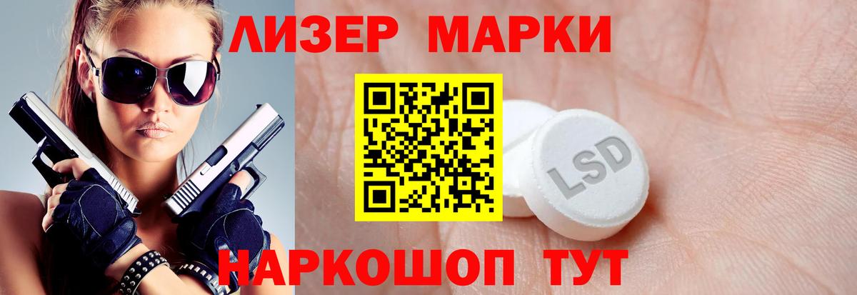 Лсд 25 экстази кислота Орехово-Зуево