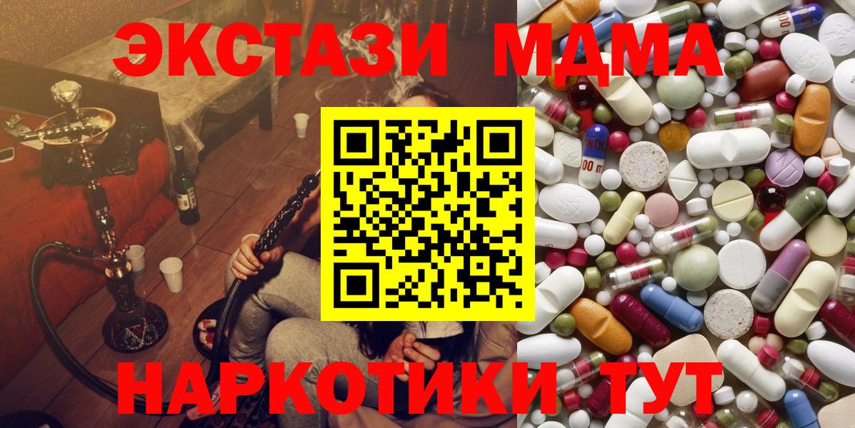 MDMA молли  MDMA  Орехово-Зуево  МДМА Molly  Вход с VPN 