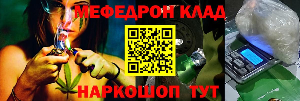 Меф мяу мяу мука Орехово-Зуево
