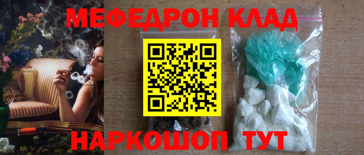 Орехово-Зуево  МЕФ  Мефедрон  Вход с VPN  МЕФ мяу мяу  Мефедрон VHQ 
