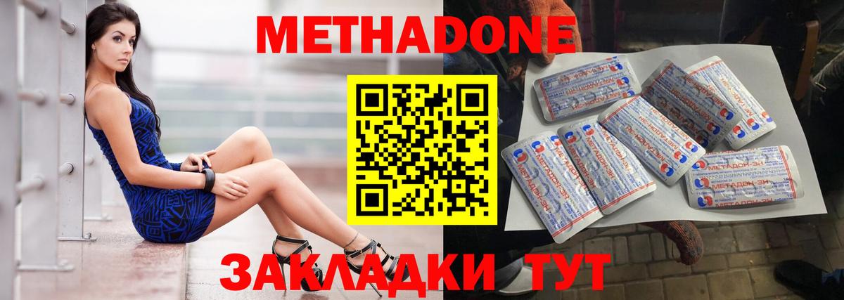 площадка состав  МЕТАДОН VHQ  Орехово-Зуево  Вход с VPN  Метадон methadone 
