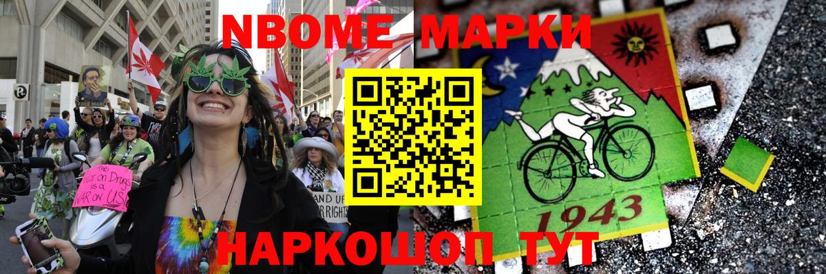 Марки 25I-NBOMe 1,5мг  Вход с VPN  Орехово-Зуево 