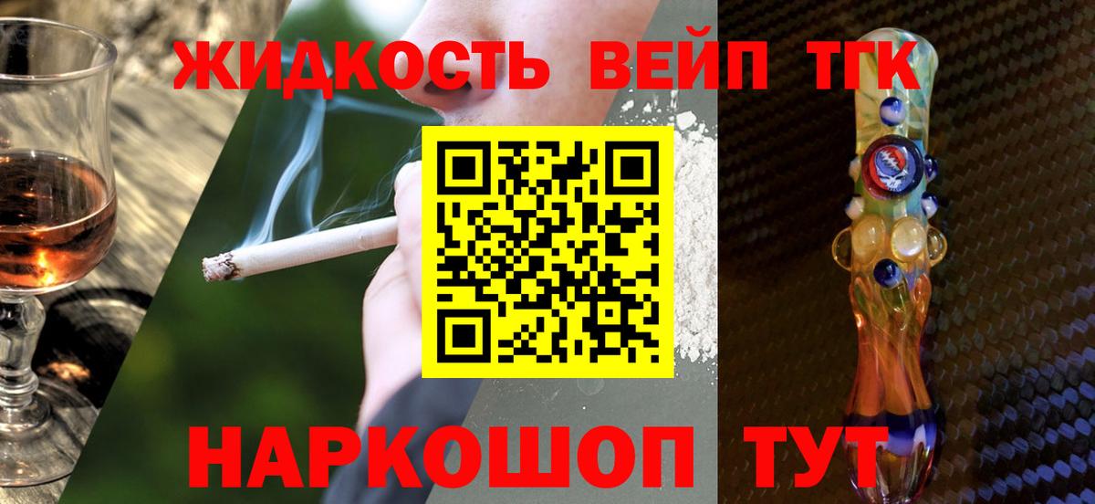 Орехово-Зуево  ТГК гашишное масло  ТГК концентрат  Вход с VPN 