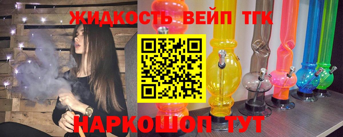 Дистиллят ТГК THC oil Орехово-Зуево